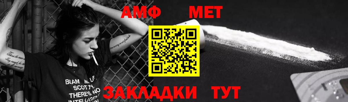 Amphetamine  АМФ  Урюпинск  Вход с VPN  Амфетамин 97% 