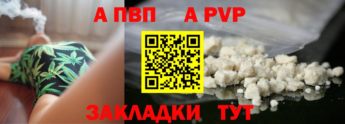 Урюпинск  Alfa_PVP VHQ  Alpha PVP мука  Вход с VPN  Альфа ПВП Crystall 