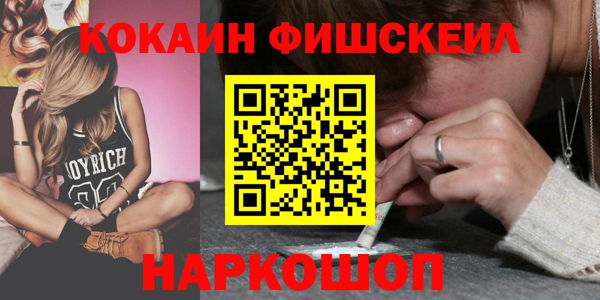 COCAIN Боливия  Вход с VPN  Кокаин Перу  Урюпинск 