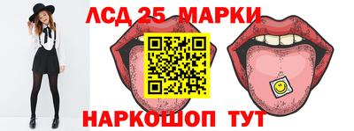 марки lsd Первоуральск