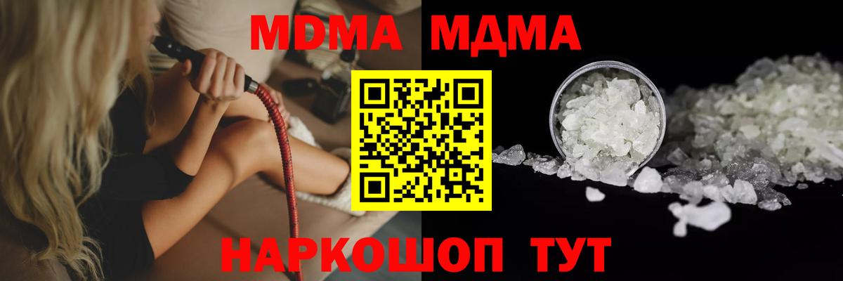 MDMA Molly Урюпинск