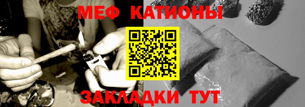 Меф мяу мяу кристаллы Урюпинск