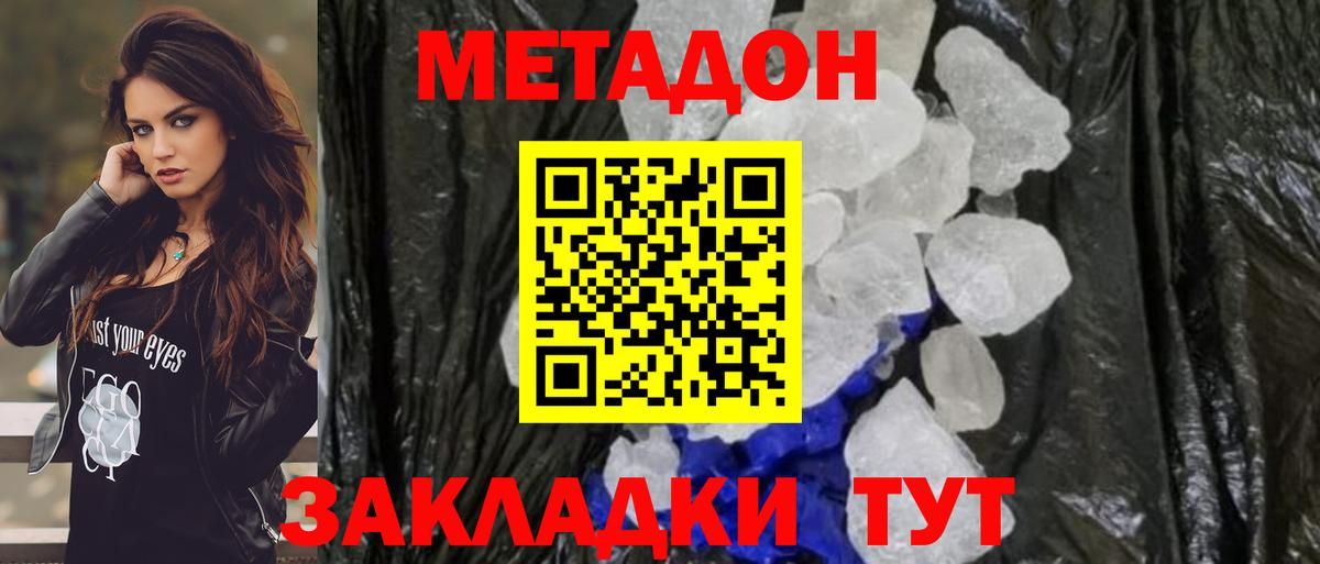 гидра рабочий сайт  МЕТАДОН methadone  Вход с VPN  Урюпинск 