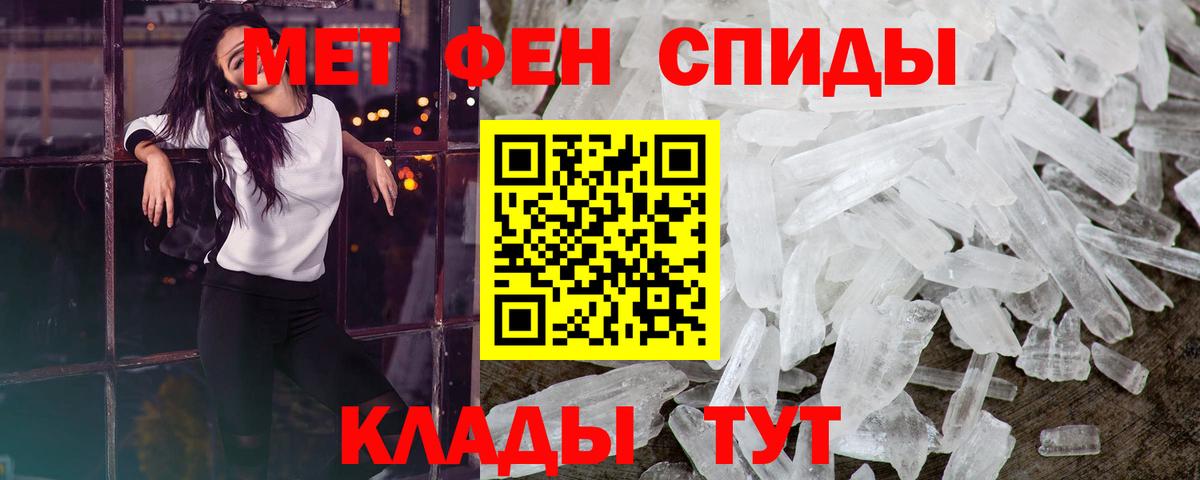 МЕТАМФЕТАМИН мет Урюпинск