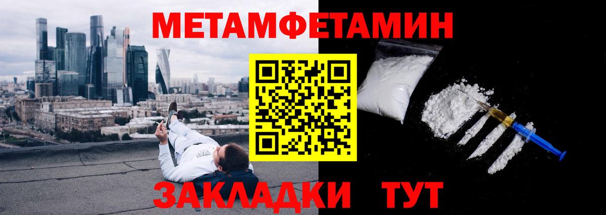 Урюпинск  Метамфетамин Methamphetamine  Вход с VPN 