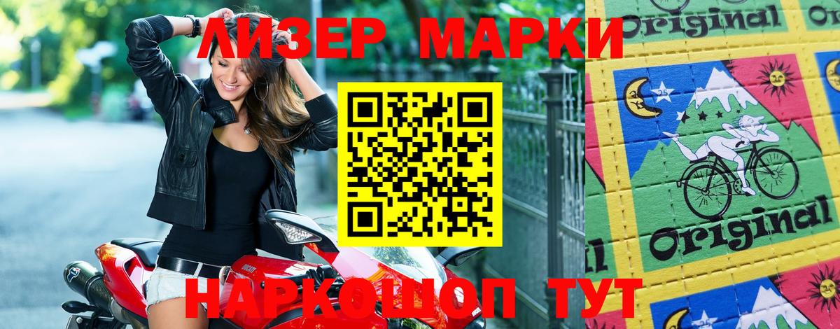 Марки N-bome 1,8мг  Вход с VPN  Марки N-bome 1,8мг  Урюпинск 