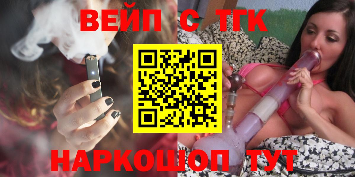 Дистиллят ТГК вейп Урюпинск