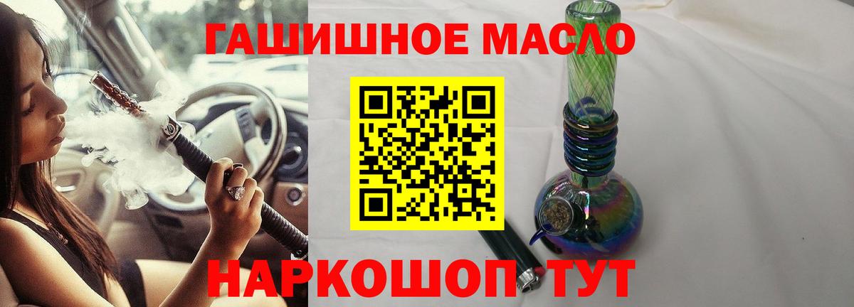 Урюпинск  Дистиллят ТГК THC oil  ТГК концентрат  Вход с VPN 